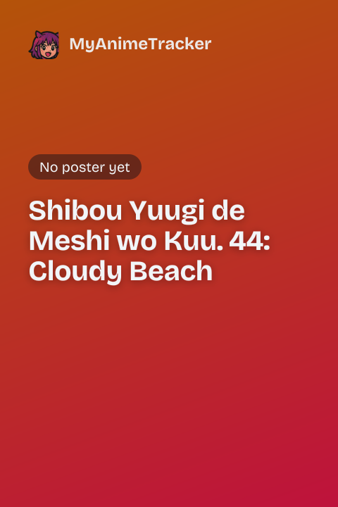 Shibou Yuugi de Meshi wo Kuu. 44: Cloudy Beach