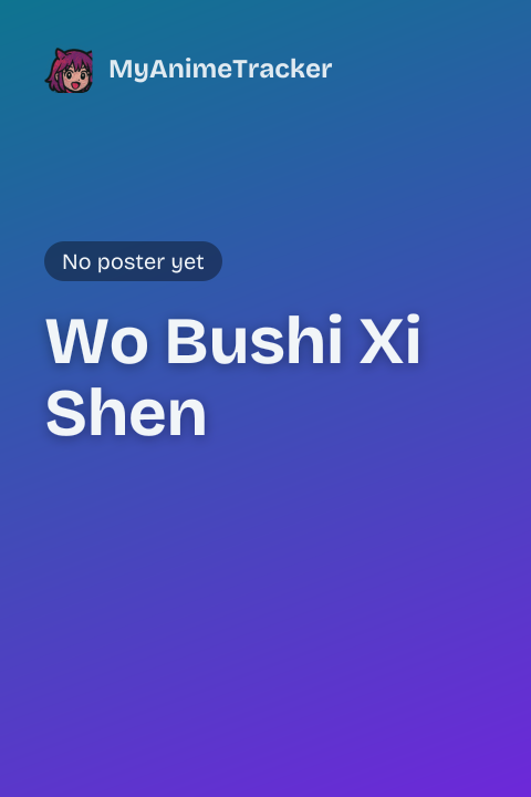 Wo Bushi Xi Shen
