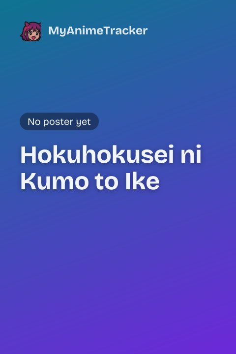 Hokuhokusei ni Kumo to Ike