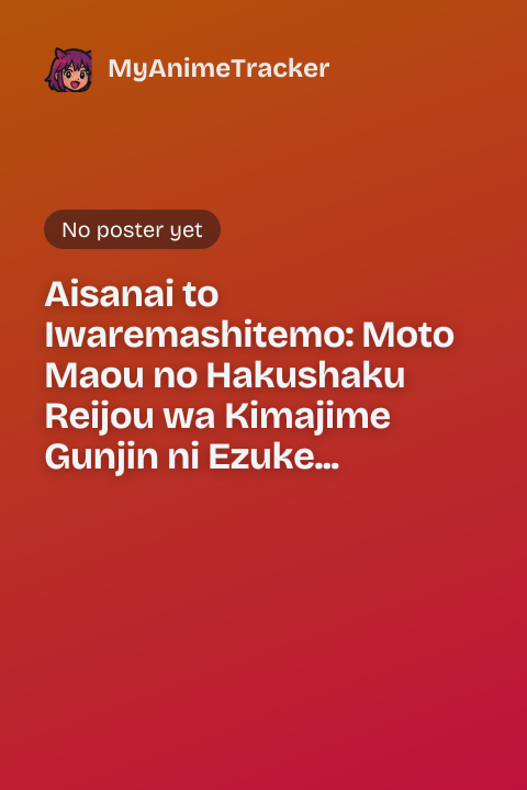 Aisanai to Iwaremashitemo: Moto Maou no Hakushaku Reijou wa Kimajime Gunjin ni Ezuke wo Sarete Shiawase ni Naru
