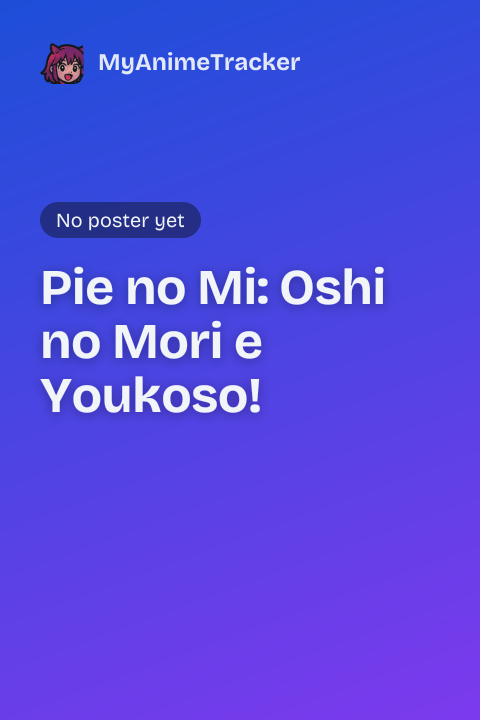 Pie no Mi: Oshi no Mori e Youkoso!