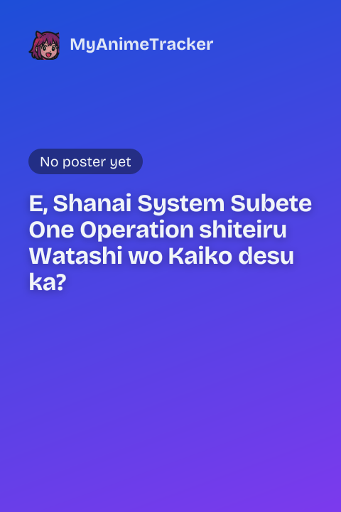 E, Shanai System Subete One Operation shiteiru Watashi wo Kaiko desu ka?