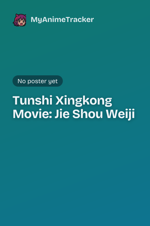 Tunshi Xingkong Movie: Jie Shou Weiji