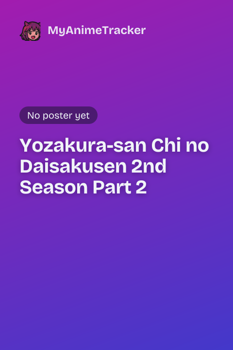 Yozakura-san Chi no Daisakusen 2nd Season Part 2