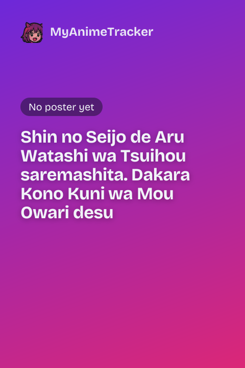 Shin no Seijo de Aru Watashi wa Tsuihou saremashita. Dakara Kono Kuni wa Mou Owari desu