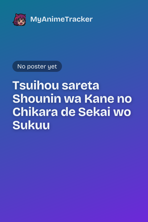 Tsuihou sareta Shounin wa Kane no Chikara de Sekai wo Sukuu