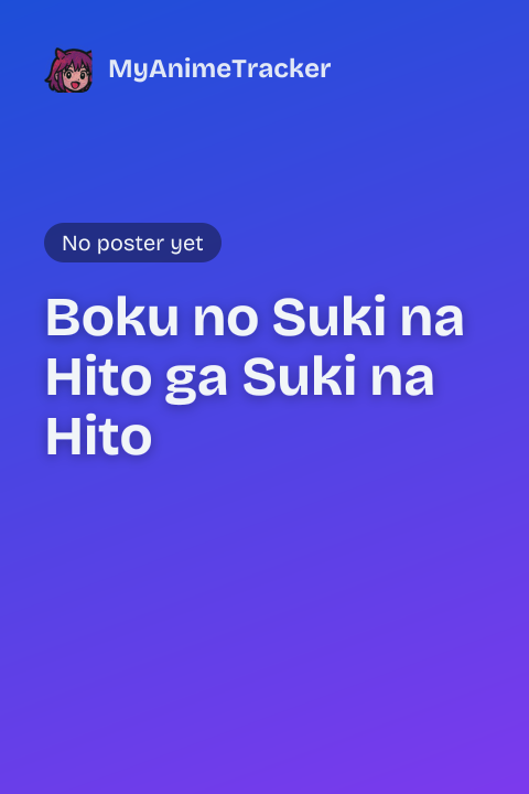 Boku no Suki na Hito ga Suki na Hito