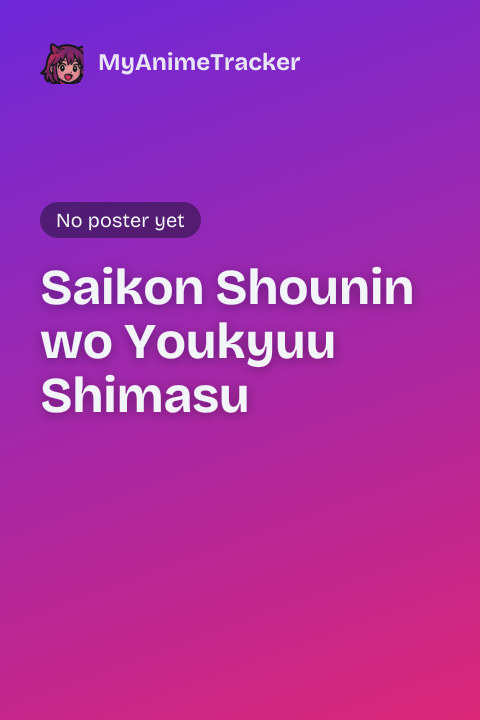Saikon Shounin wo Youkyuu Shimasu
