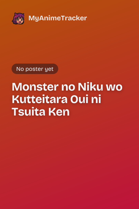 Monster no Niku wo Kutteitara Oui ni Tsuita Ken