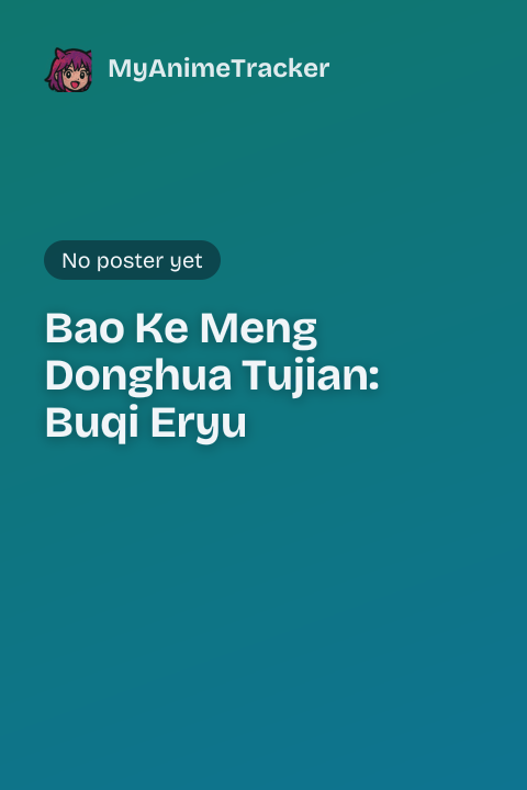 Bao Ke Meng Donghua Tujian: Buqi Eryu