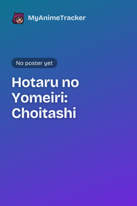 Hotaru no Yomeiri: Choitashi